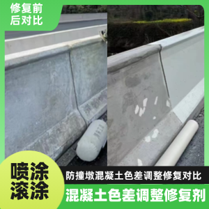 嘉兴工程人必看！混凝土色差“面子难题”，一招修复不返工