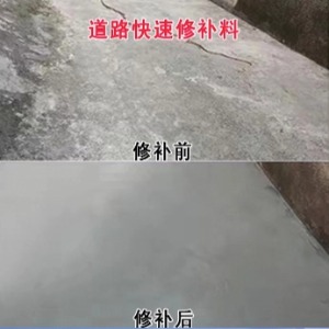 嘉兴水泥路面薄层修补剂